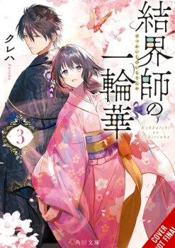 Bride of Barrier Master Vol. 03 (Novel)
