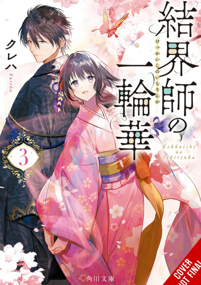 Bride of Barrier Master Vol. 03 (Novel)