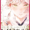 Bride of Ignat, Volume 1