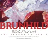 Brunhild the Dragon Princess (Light Novel)