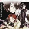 Bungo Stray Dogs, Vol. 2 (light novel)