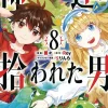 By the Grace of the Gods08