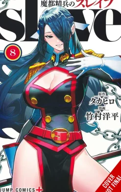 Chained Soldier Vol. 08