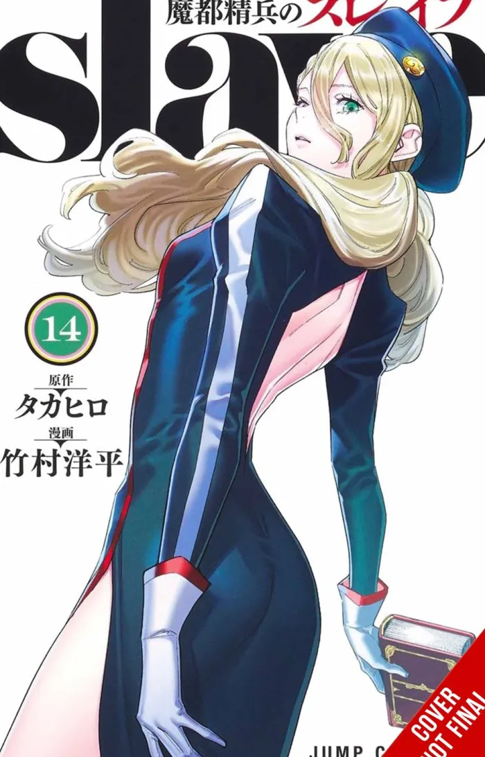 Chained Soldier, Vol. 14