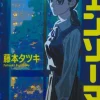 Chainsaw Man 20