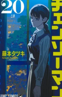 Chainsaw Man 20