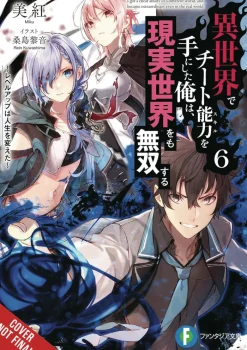 Cheat Skill World Became Unrivaled Real Novel vol. 6