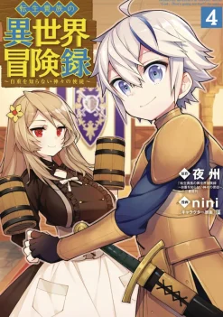 Chronicles of an Aristocrat Reborn in Another World Vol. 4