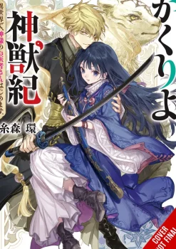 Chronicles of the Hidden World: How I Became a Doctor for the Gods, Vol. 1 (light novel)