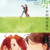 Classmates Vol. 4: Sora and Hara