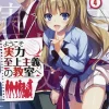 Classroom of the Elite (Light Novel) Vol. 4