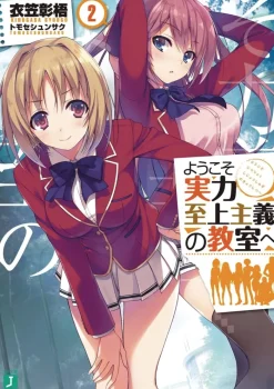 Classroom of the Elite (Light Novel) Vol. 2