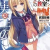 Classroom of the Elite (Light Novel) Vol. 7.5