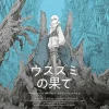Color of the End Mission in the Apocalypse Vol. 01