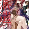 Combatants Will Be Dispatched!, Vol. 3 (light novel)