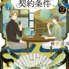 Contract Between Specter & Servant Vol. 02 (Novel)