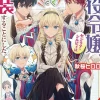 Cross-Dressing Villainess Cecilia Sylvie, Vol. 1 (light novel)