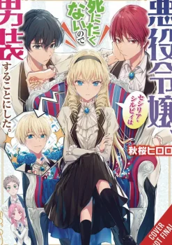 Cross-Dressing Villainess Cecilia Sylvie, Vol. 1 (light novel)