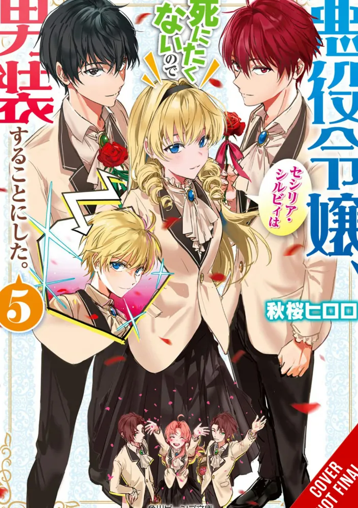 Cross-Dressing Villainess Cecilia Sylvie, Vol. 5 (light novel)