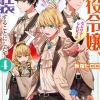 Cross-Dressing Villainess Cecilia Sylvie, Vol. 4 (light novel)