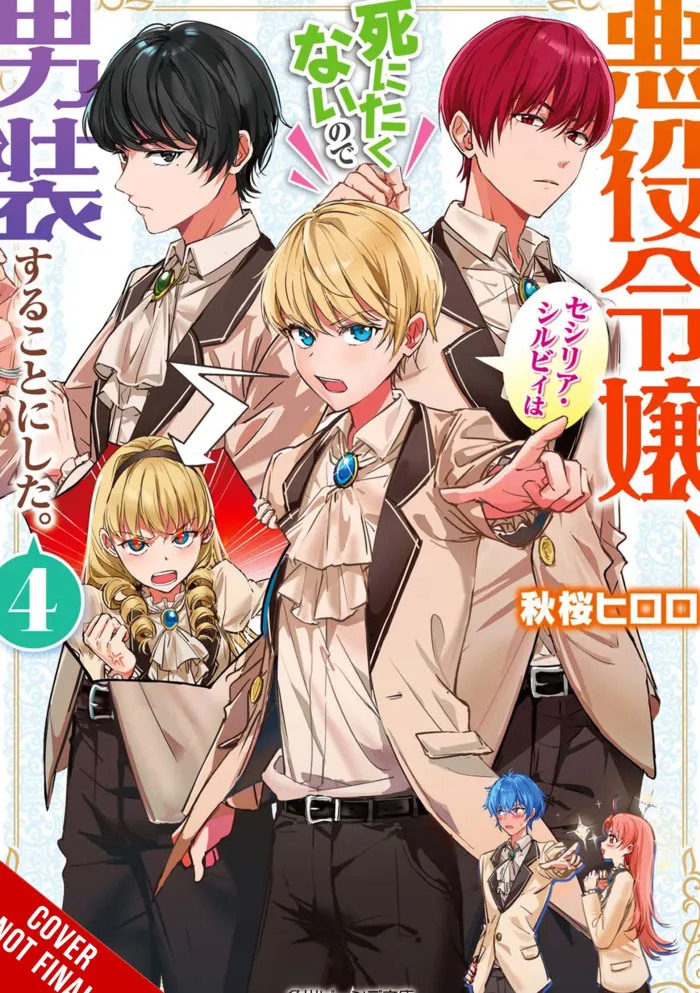 Cross-Dressing Villainess Cecilia Sylvie, Vol. 4 (light novel)