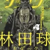 Dai Dark Vol. 06