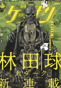 Dai Dark Vol. 06