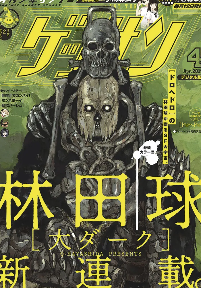 Dai Dark Vol. 06