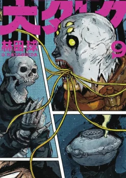 Dai Dark Vol. 9