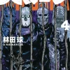 Dai Dark Vol. 5