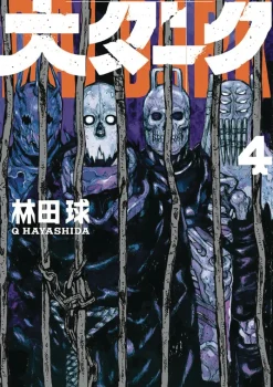 Dai Dark Vol. 5