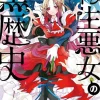 Dark History of Reincarnated Villainess Vol. 08