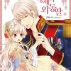 Daughter of the Emperor, Vol. 5
