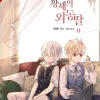 Daughter of the Emperor, Vol. 11
