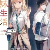 Days With My Stepsister Vol. 04 (Novel)