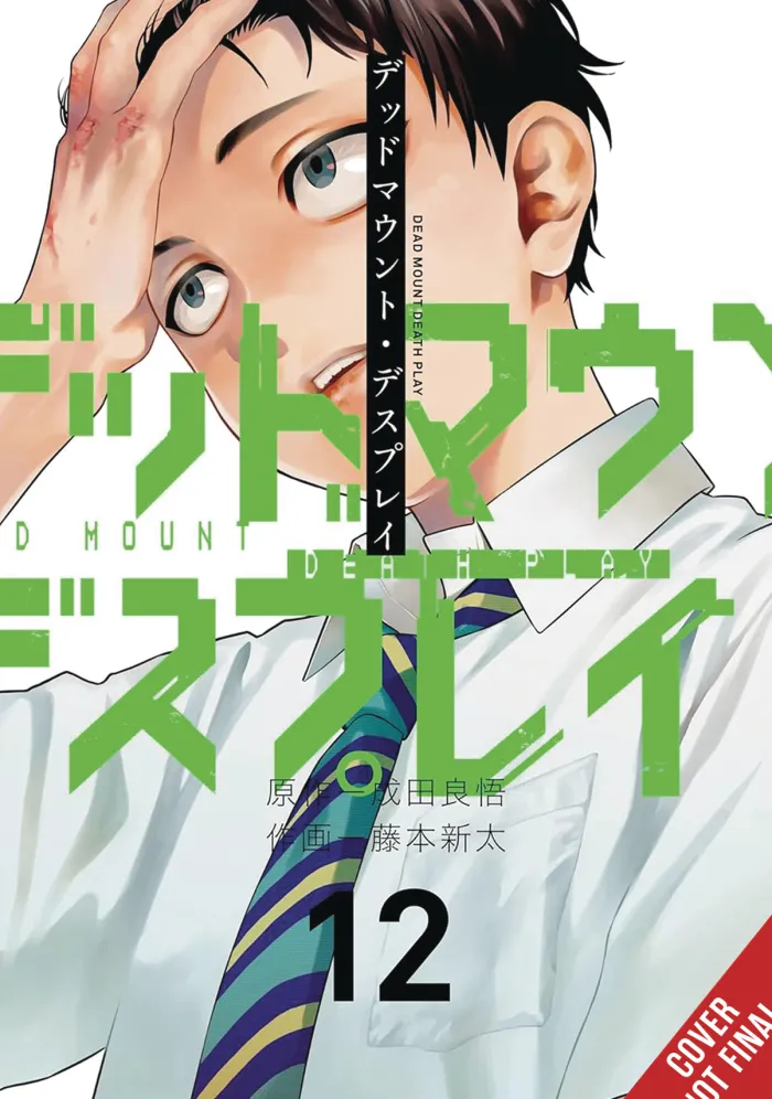 Dead Mount Death Play Vol. 12
