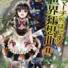 Death March to the Parallel World Rhapsody, Vol. 11