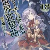 Death March to the Parallel World Rhapsody, Vol. 13 (light novel)