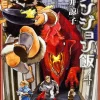 Delicious in Dungeon JP ( 4)