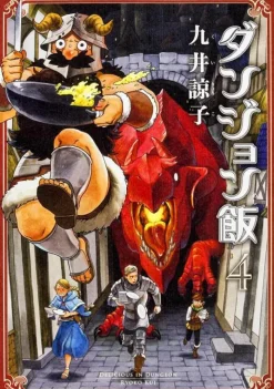 Delicious in Dungeon JP ( 4)