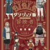 Delicious in Dungeon World Guide Adventurers Bible Comp Edition