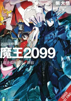 Demon Lord 2099, Vol. 1 (light novel)