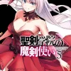 Demon Sword Master of Excalibur Academy Vol. 05