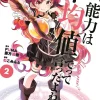 Didn't I Say to Make My Abilities Average in the Next Life?! (Manga) Vol. 2