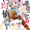 Didn't I Say to Make My Abilities Average in the Next Life?! (Manga) Vol. 4