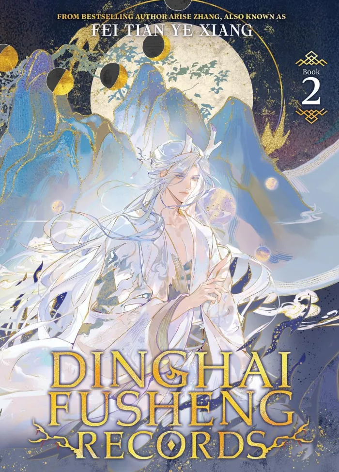 Dinghai Fusheng Records Vol. 02 (Light Novel)