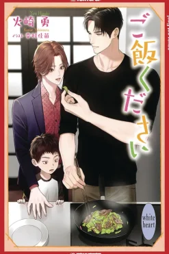 Dinner For Three (light Novel)