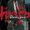 Dorohedoro, Vol. 3