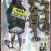 Dragon Goes House-Hunting Vol. 5