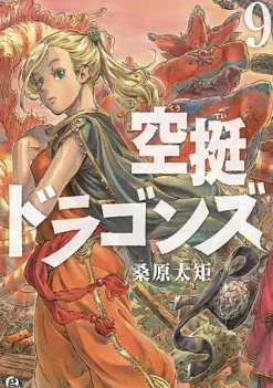 Drifting Dragons 9